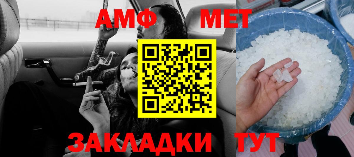 АМФ VHQ Краснокамск