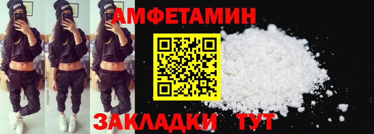 Краснокамск  Амфетамин  Вход с VPN  АМФЕТАМИН  АМФ 97% 