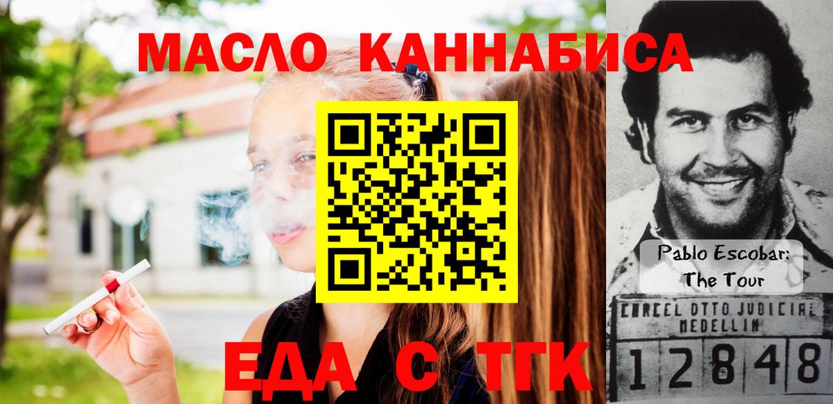 Canna-Cookies конопля  Вход с VPN  Краснокамск 