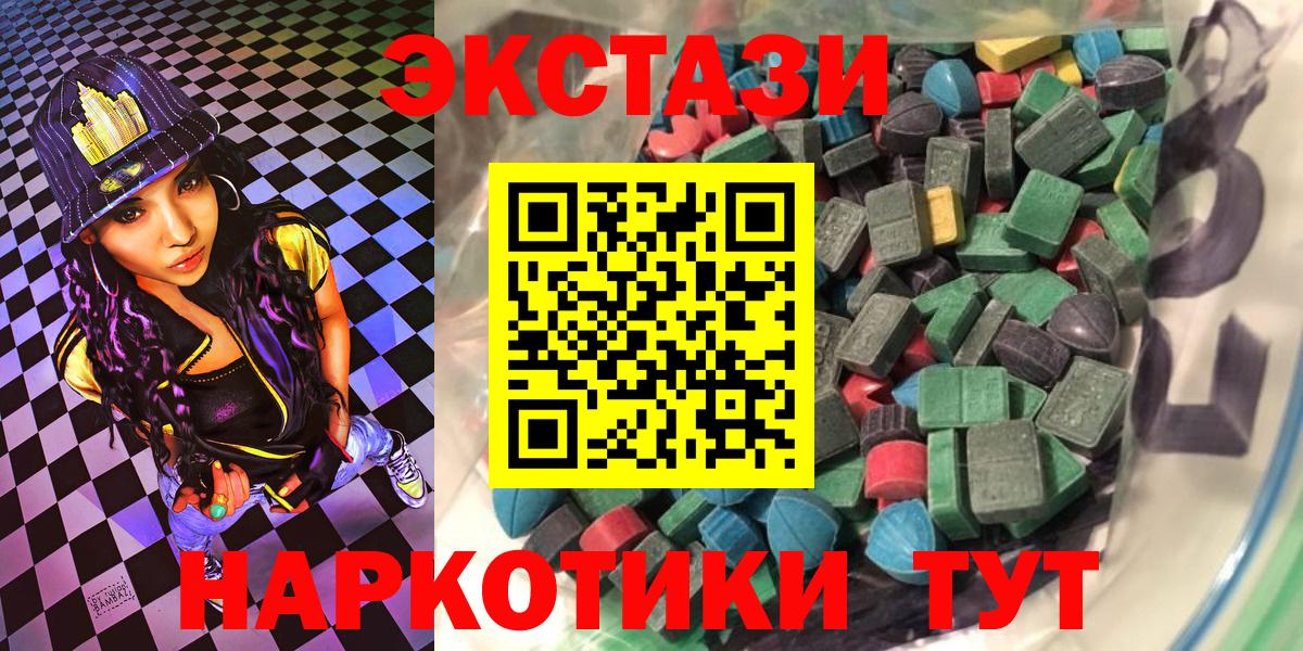 Экстази 280 MDMA  купить наркотик  мега сайт  Экстази ешки  Вход с VPN  Краснокамск 