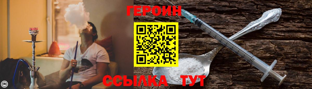 ГЕРОИН Афган Краснокамск