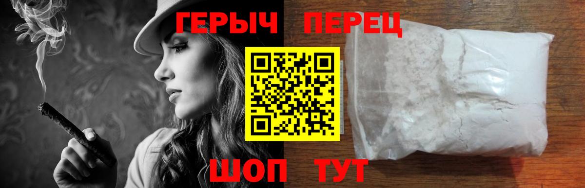 ГЕРОИН  Вход с VPN  Краснокамск  Героин белый 