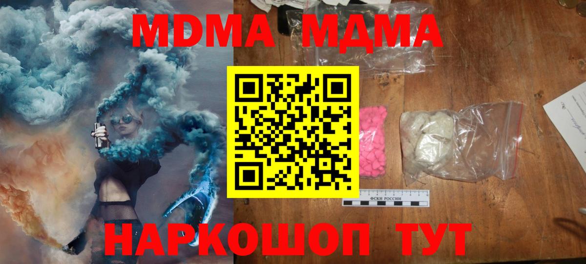 МДМА VHQ  MDMA кристаллы  Краснокамск  Вход с VPN 