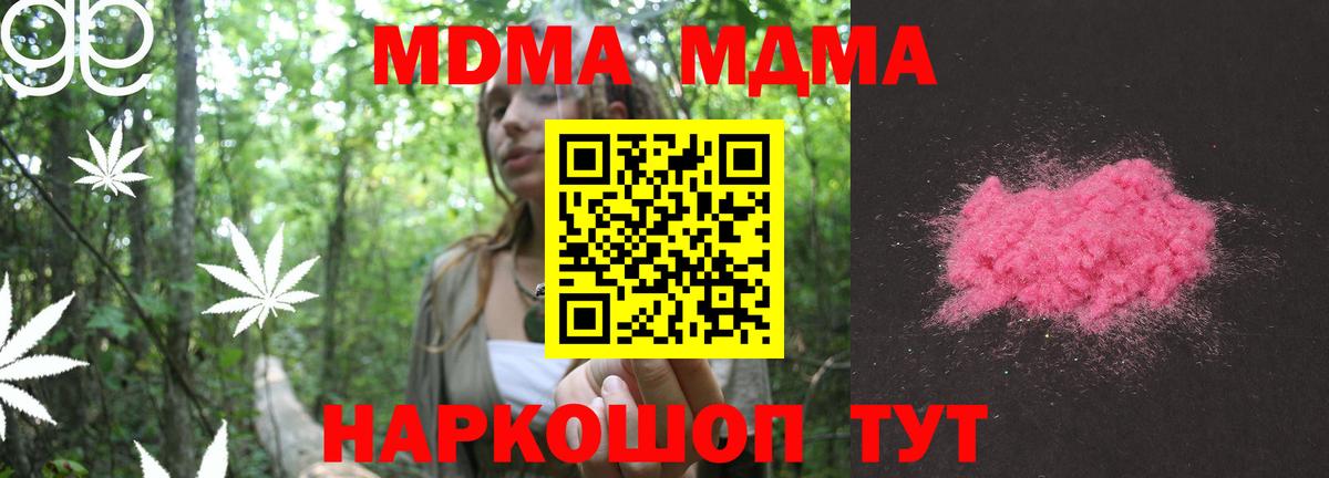 MDMA Molly Краснокамск