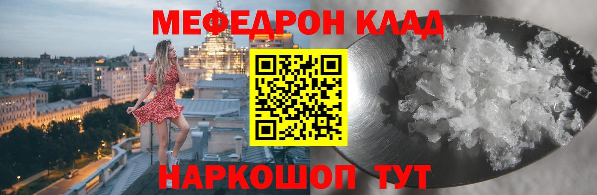 Меф мука Краснокамск