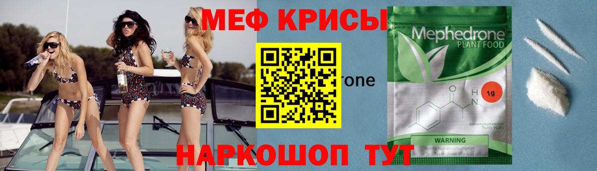 Мефедрон  МЯУ-МЯУ кристаллы  Вход с VPN  МЕФ  Мефедрон VHQ  Краснокамск 