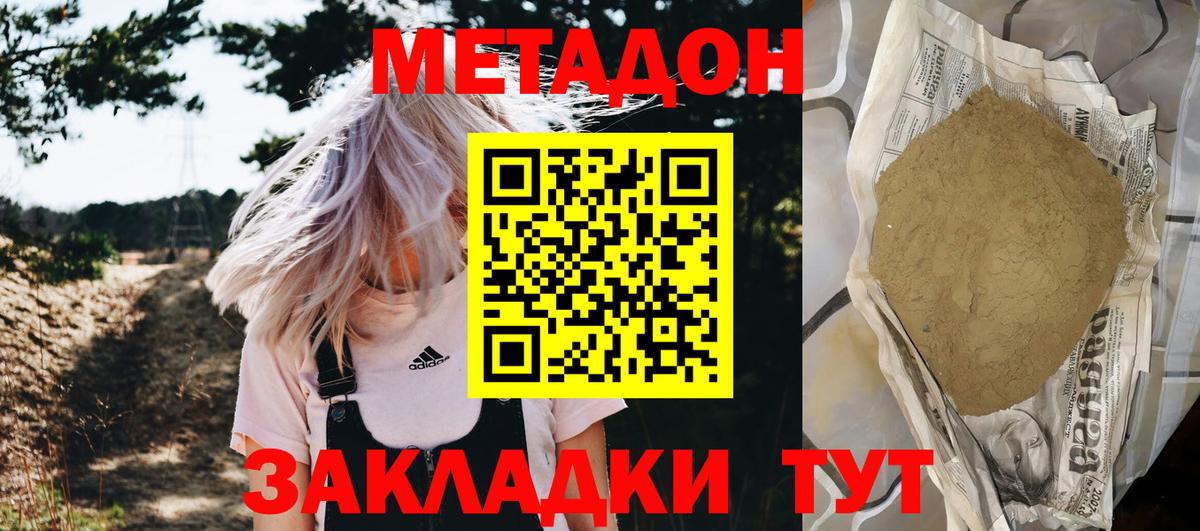 Краснокамск  МЕТАДОН мёд  blacksprut маркетплейс  Метадон methadone  Вход с VPN 