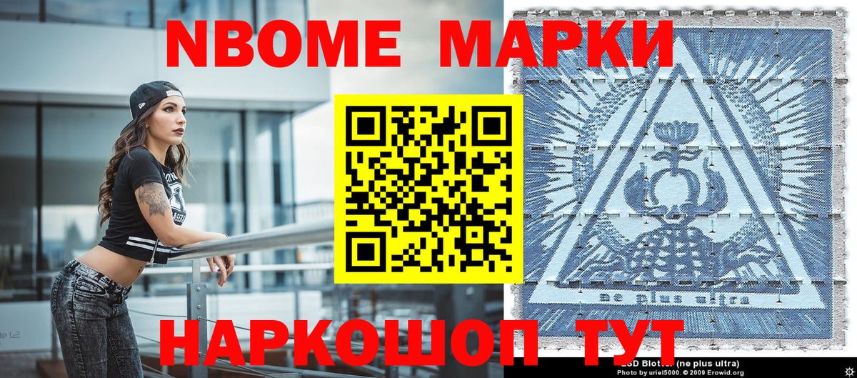 Марки 25I-NBOMe 1,5мг Краснокамск