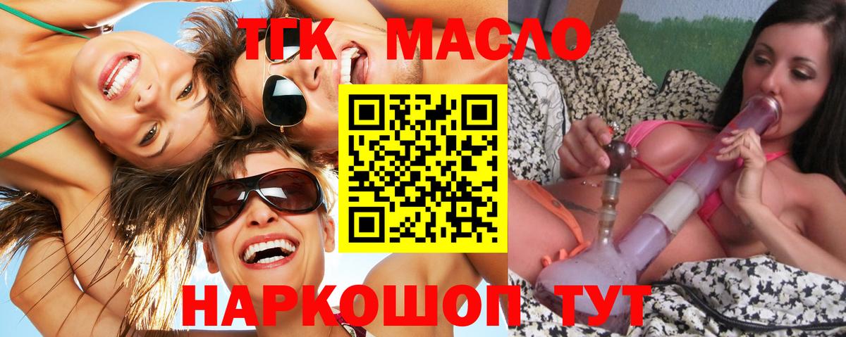 ТГК THC oil  Вход с VPN  Краснокамск 